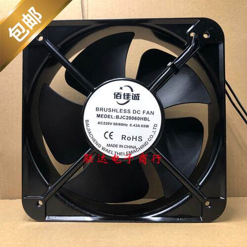 佰佳诚BJC20060HBLAV.