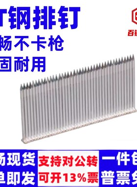 钢排钉ST32胶排钉气动枪钉木工用隐形直钉钢钉墙钉水泥钉