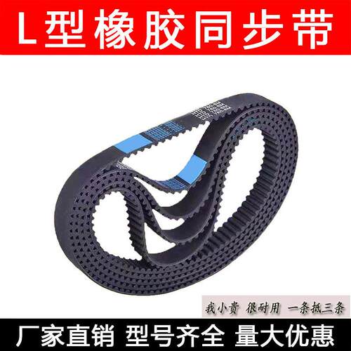 同步带258L26037齿形皮