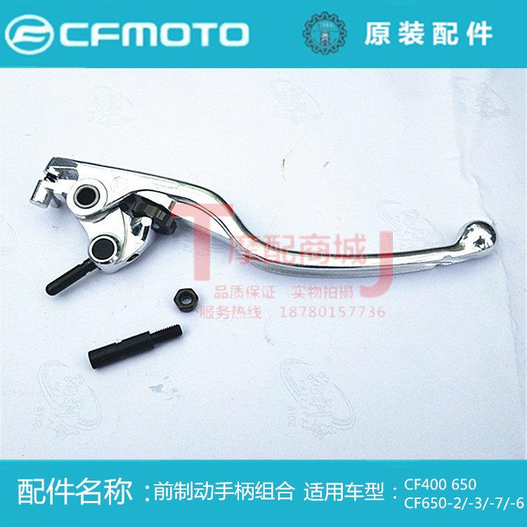 春风摩托车CF400NK650制