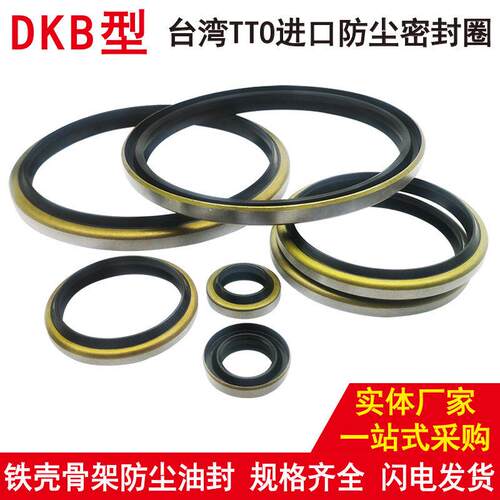 TTO进口外骨架金属铁防尘