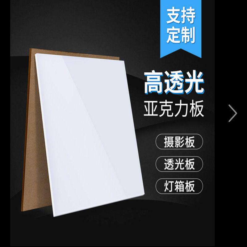 品磨砂乳白压克力透光板