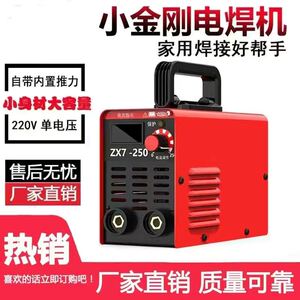 220v家用电焊机小型250 315便携式全自动单电压品牌全铜焊机全套
