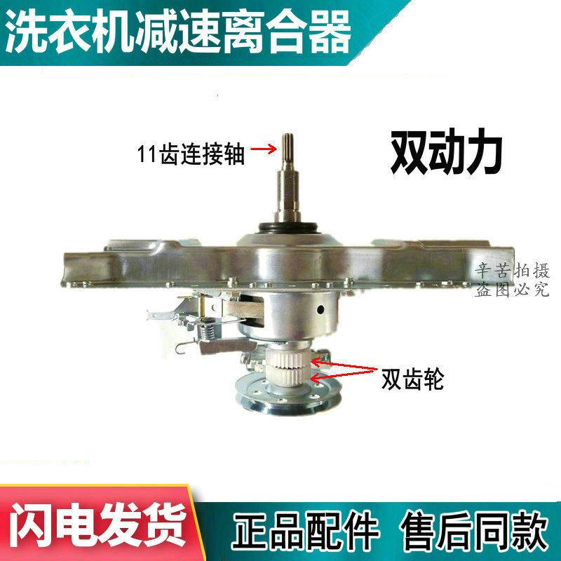 适用海尔全自动洗衣机双