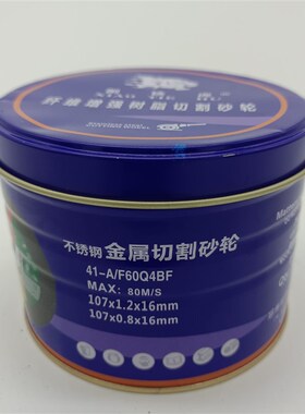 削铁虎砂轮片切割片100超薄角磨片磨光片107树脂角磨机割片不锈钢