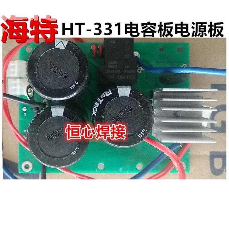 海特HT-331电路板焊机