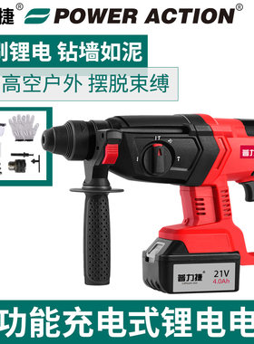 普力捷充电电锤锂电冲击钻电钻三用多功能大功率轻型电锤电镐两用