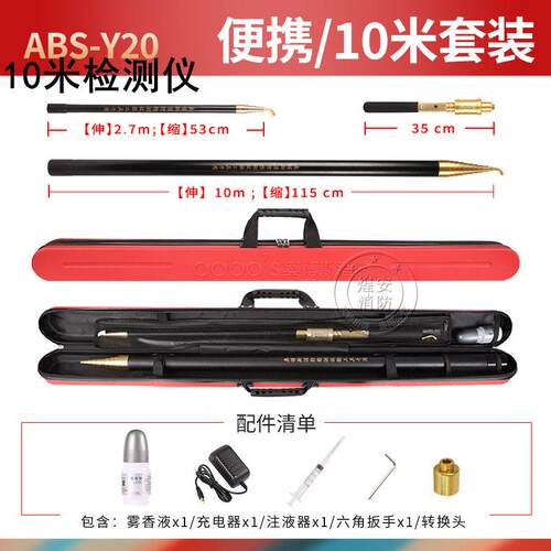 消防测试烟枪轻便携带10