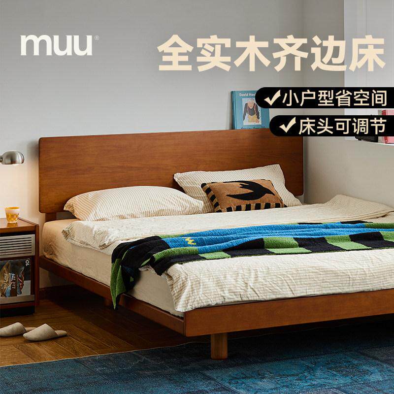 MUU北欧实木齐边床小户型1.5米次卧单人现代简约1.8米主卧双人床