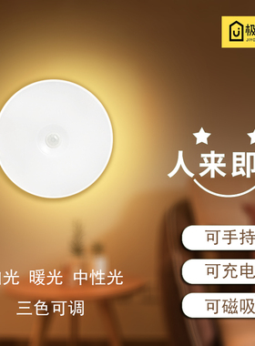 人体感应 led多功能智能无线可充电暖光衣柜橱柜灯卫生间楼梯间灯