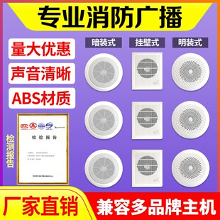 3W消防广播喇叭专用吸顶明装免开孔音响暗转嵌入式5W壁挂式带电容