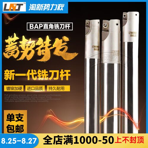直角方肩铣刀杆BAP300R400R高精数控铣刀杆配1135 1604铣刀片包邮