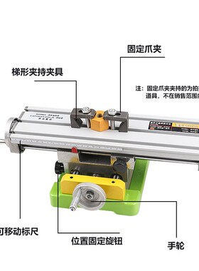 精密十字多功能工作台高精度台式钻床电钻支架专用xy轴微型移动滑