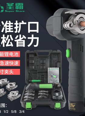 圣霸铜管扩口器 ST-E800A电动偏心扩管锂电空调铜管扩喇叭口工具