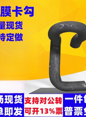 钢模板钩子卡扣卡子配件U型卡M9-M12回型山形卡S钩卡勾建筑模板勾