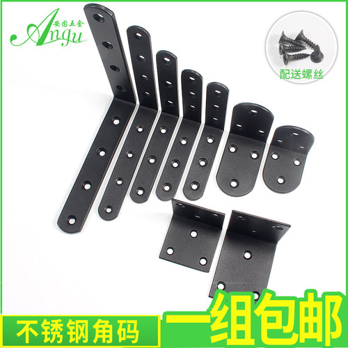 哑黑色加厚角码角铁家具木板90度直角加固配件三角连接延长紧固件