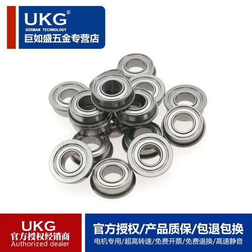 法兰带挡边微型小轴承MF117 MF137 F687 F697 F607 F627ZZ Z内径7