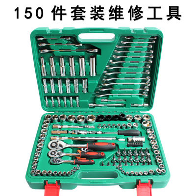 棘轮扳手 组合工具套装 121件 150件 套筒批头 汽修汽车维修五金