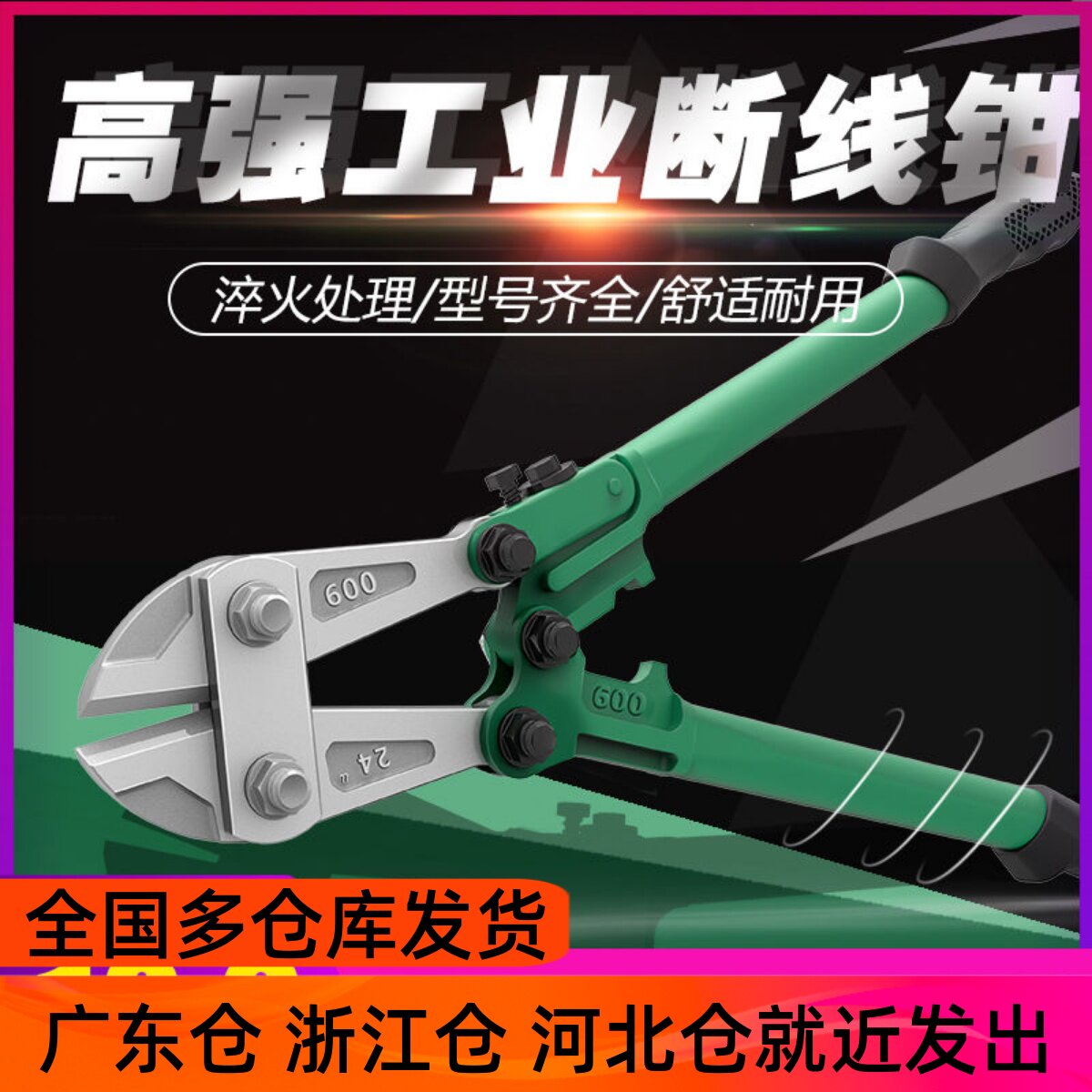 德国进口钢筋剪断线钳剪锁钢丝铁丝大钳子大力钳破坏断丝大力剪子