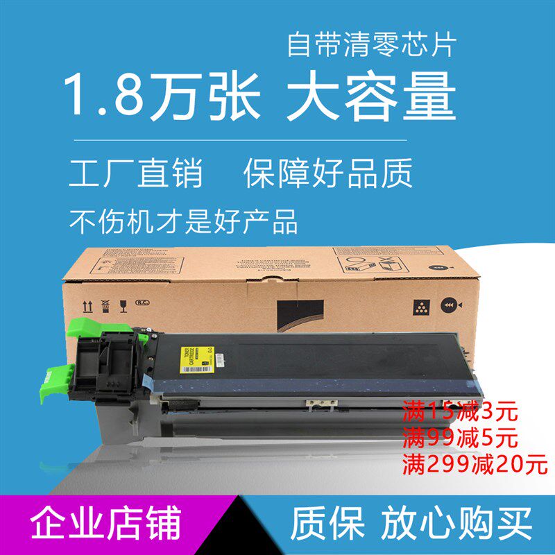 适用夏普2618碳粉AR-204ST粉盒M160 201 M205 1820 2616 206n墨粉