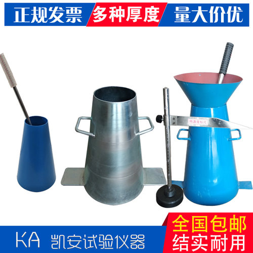 塌落度筒四件套测混凝土塌落度桶砂浆扩展加厚坍落筒标尺捣棒漏斗