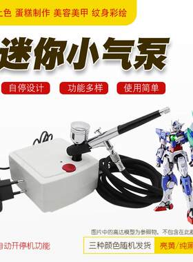 模型制作喷漆工具组适合