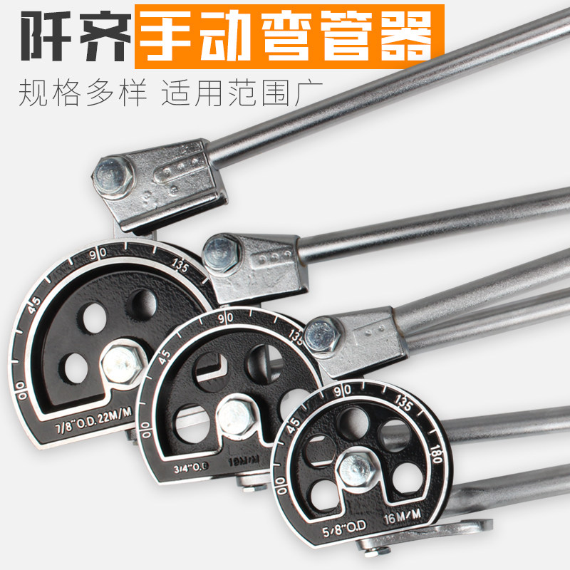 弯管器铜管铝管空调管铝塑管不锈钢pvc手动三槽扩管胀孔工具68 10