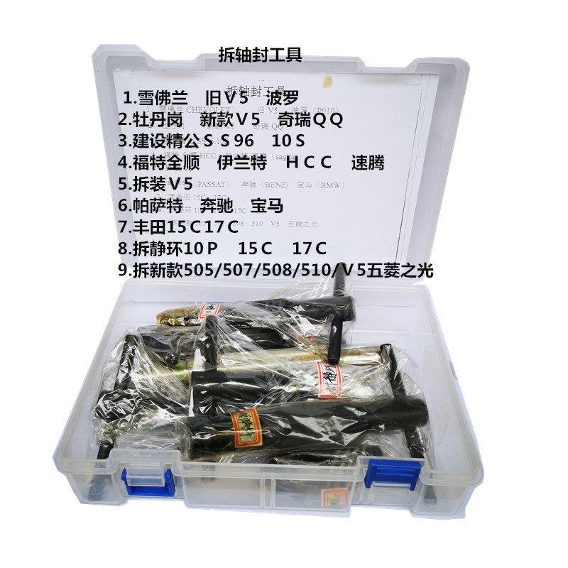 汽车空调压缩机拆轴封工
