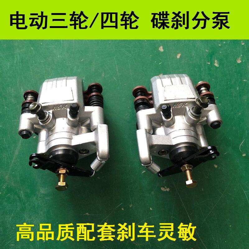 电动三轮车刹车分泵四路