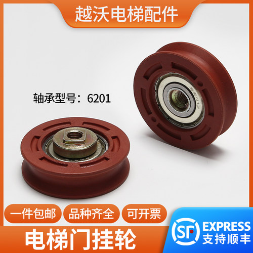 电梯门挂轮通力厅门轿门吊门轮厅门上坎滑轮D50*14*6201电梯配件