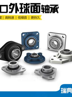 进口FYH轴承UCP/F/FL/FC/T/305/306/307/308/309/310/311/312/313