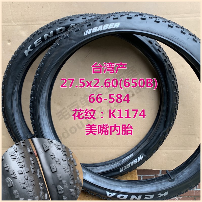 台湾SABER山地车27.5x2.60外胎K1174自行车66-584车胎650B轮胎2.6