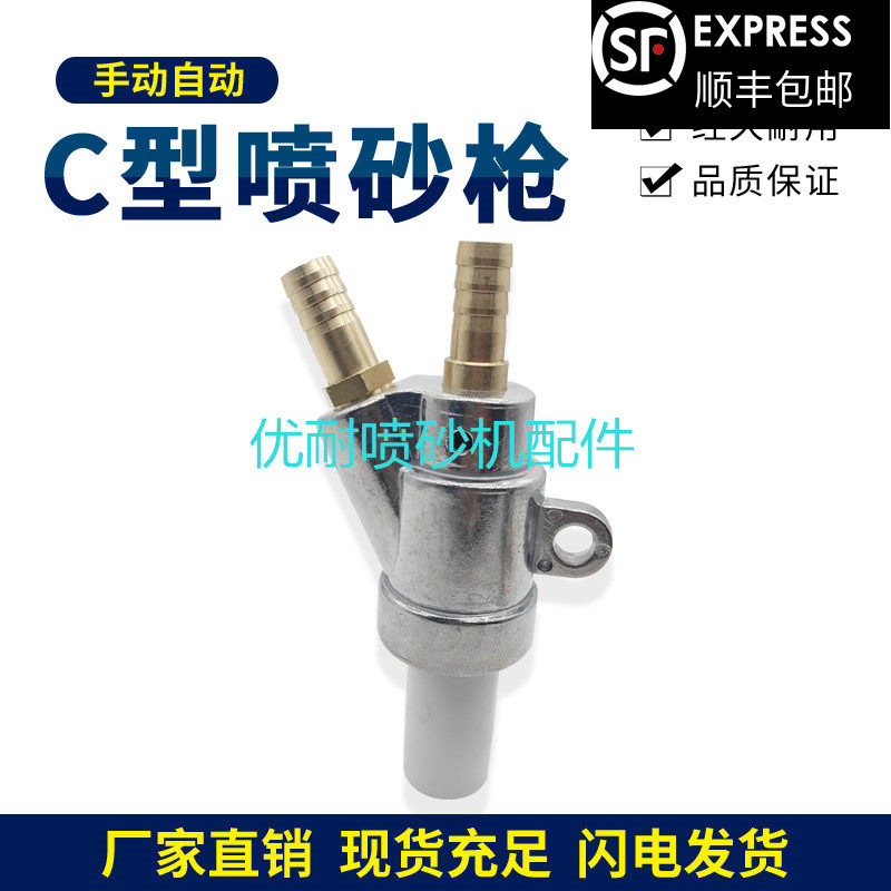 自动喷砂机喷嘴头 C型铜气芯铜砂嘴喷砂枪碳化硼喷嘴喷沙喷枪喷头