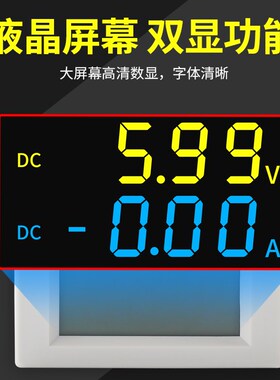直流电压电流表液晶数字显示HD数显DC表头双向检测模块D85-3050AG