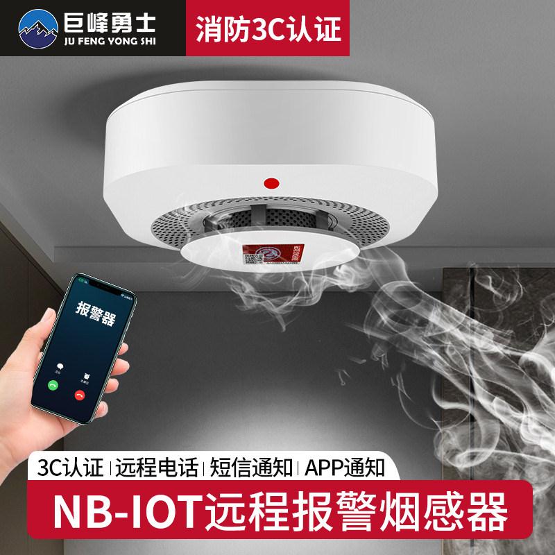 智能无线烟感应消防专用