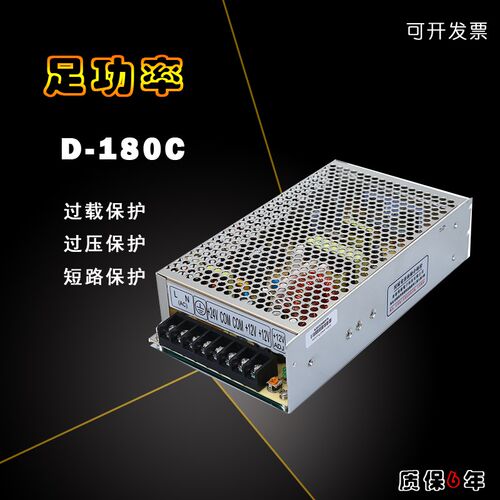 明伟双组输出180W开关电源D-180A D-180B D-180C 开关电源