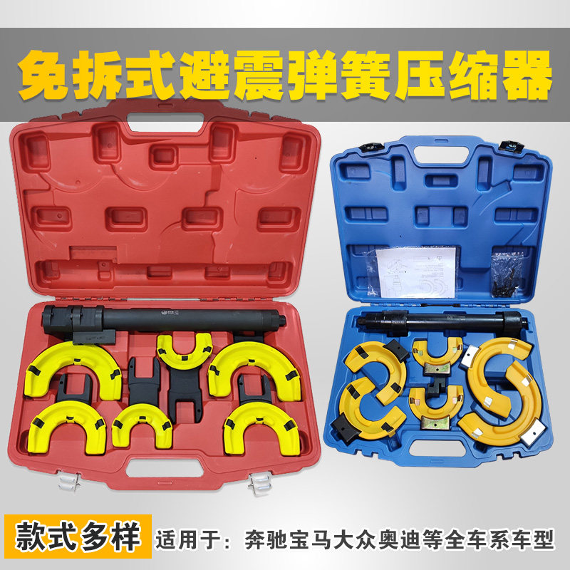 免拆式避震弹簧压缩器 奥迪宝马 大众奔驰专用减震器拆装拆卸工具
