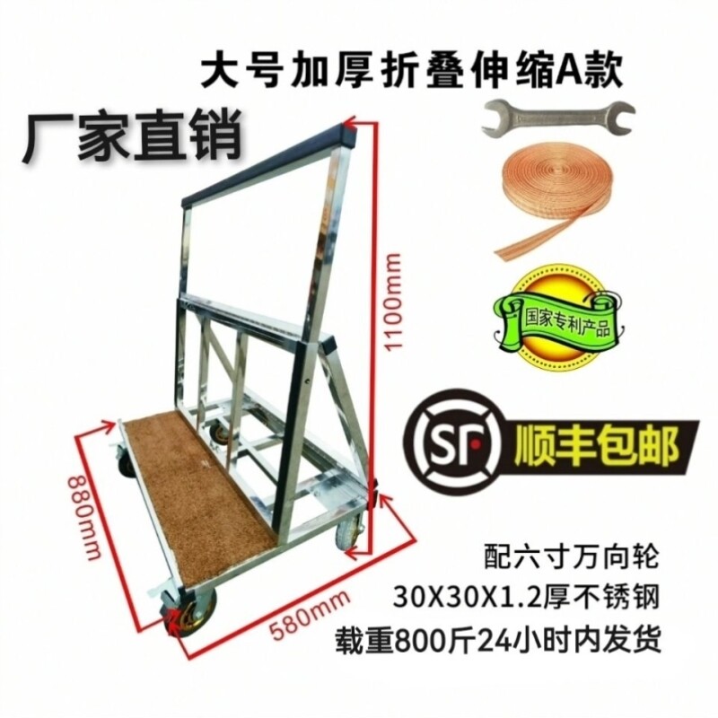 折叠平板手推车拉玻璃门窗石膏免漆木板搬运神器6寸备用轮工具车