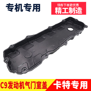 324 329 326发动机C9气门室罩盖壳铝支架 330 挖掘机配件卡特336D