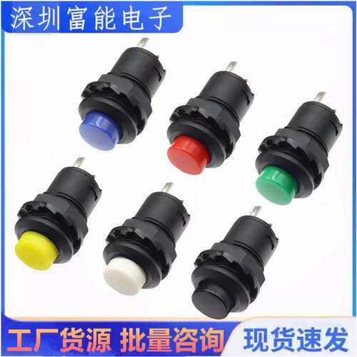 DS-428/427圆形按钮开关带锁自锁无锁自复位按键开孔12mm DS-425A