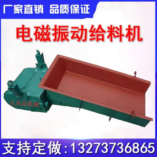 ZG40-90惯性矿山大型振动给料机喂料机380V给煤机可调加料放矿机