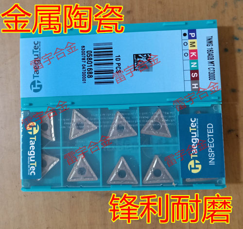 特固克 数控金属陶瓷车刀片 TNMG160404-MT CT3000 TNMG160408-MT