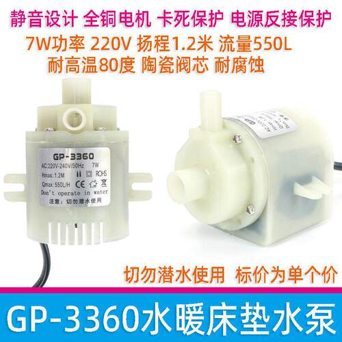 GP-3360水循环水暖电热毯