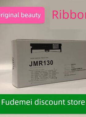 原装映美打单神器FP-632K   FP501K FP313K FP588针式打印机色带