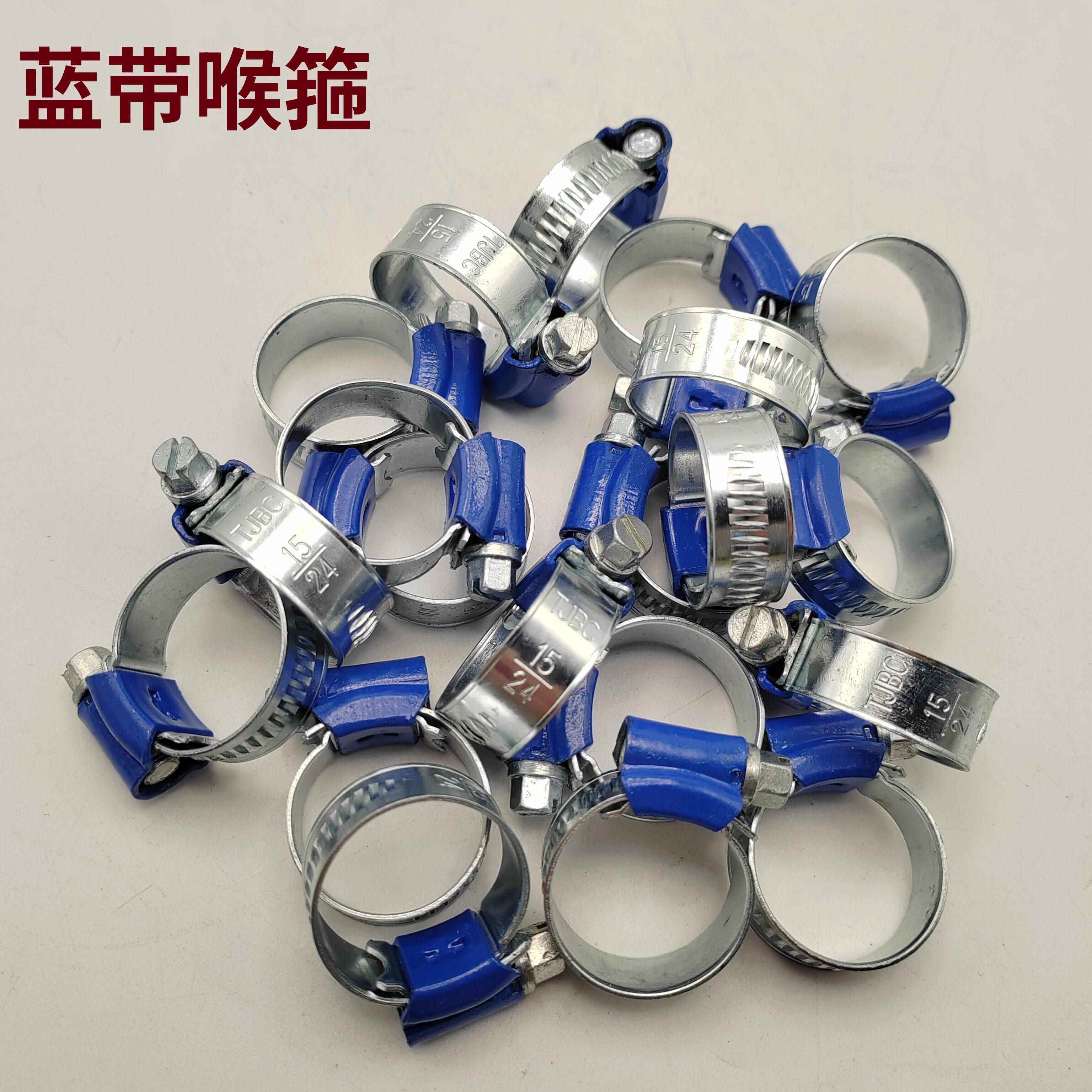 TJBC蓝带管夹胶管镀锌蓝头喉箍水管卡夹抱箍卡箍喉扎强力碳钢喉箍