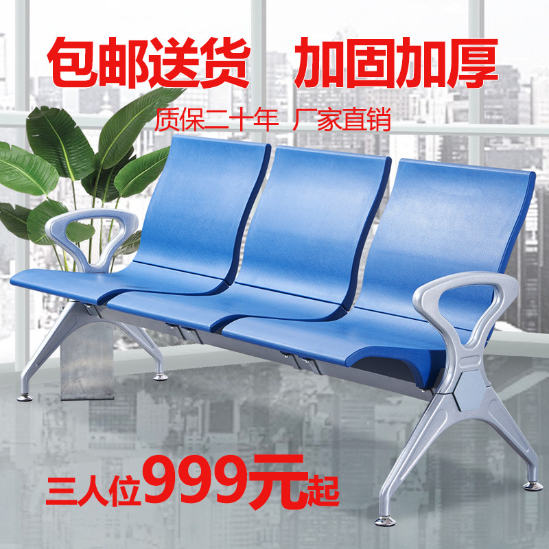 公共排椅聚氨酯连排三人位银行机场椅子医院候诊等候联排候车连椅