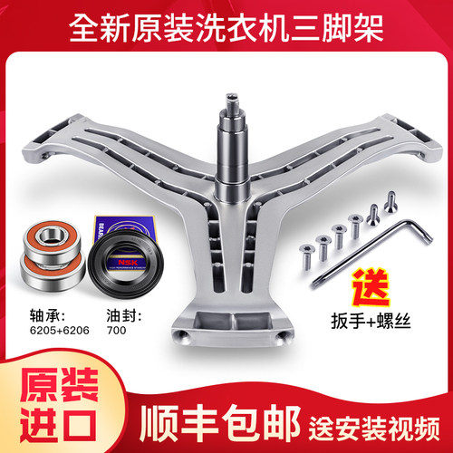 00200017445000适用于海尔滚筒洗衣机三脚架轴承水封XQG55-H12866
