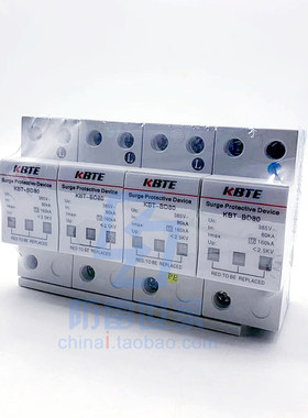 科比特KBT电源系列防雷器KBT-BD80/80/4P浪涌保护器SPD,可议价