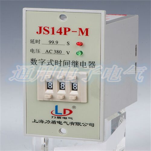 正品 上海力盾电气  数字式时间继电器 JS14P-M  带座