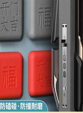 门把手墙面防撞垫大门防撞神器智能锁指纹锁防撞贴门后硅胶缓冲垫